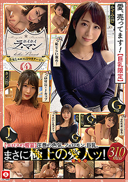 ホイホイ ラ・マン ④　素人ホイホイZ・個人撮影・美少女・マッチングアプリ・ハメ撮り・素人・SNS・顔射・3発射・巨乳・清楚・お姉さん・愛人・パパ活